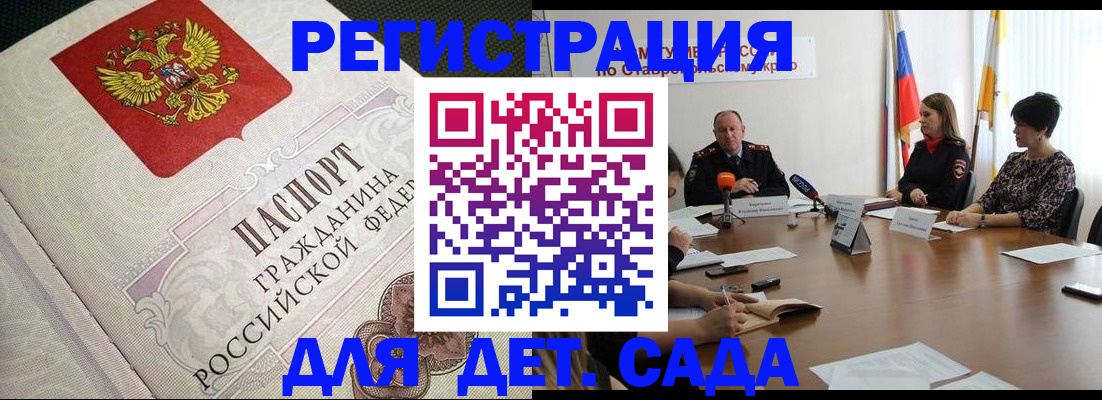 временная регистрация собственник в Корсакове