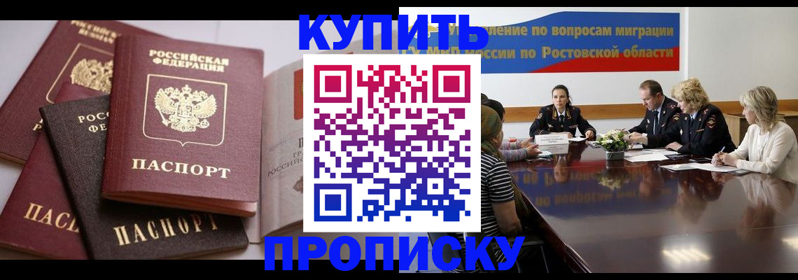 прописка поиск в Корсакове