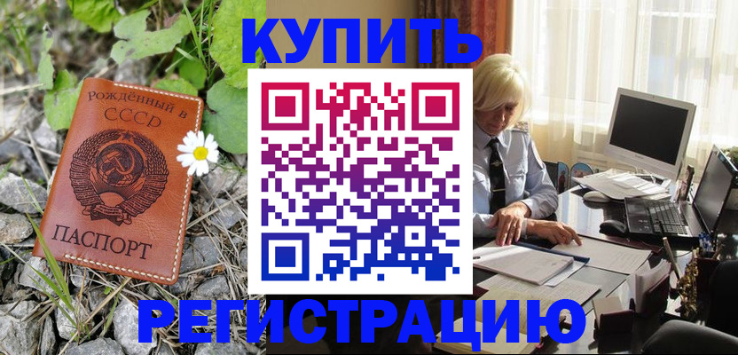 временная регистрация поиск в Корсакове