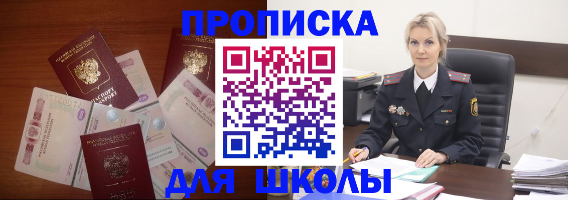 временная регистрация купить в Корсакове