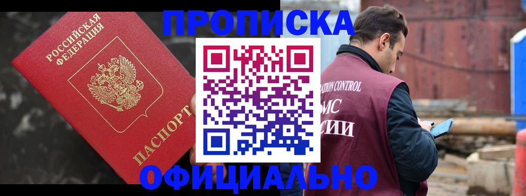 временная регистрация законно в Корсакове