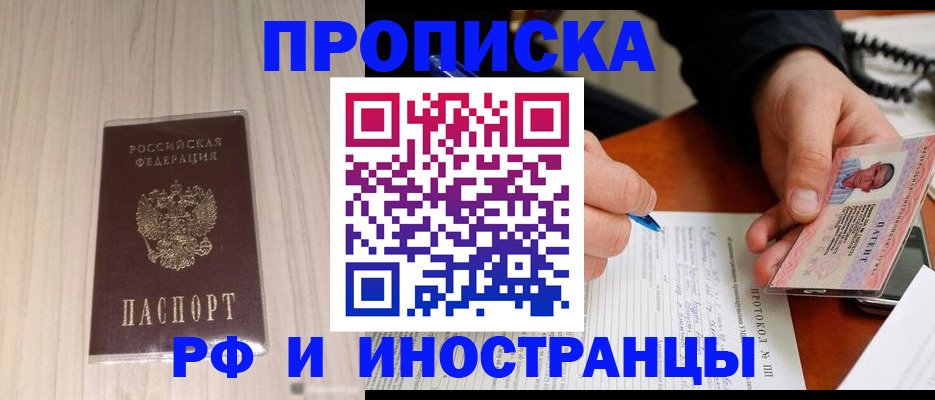 найти адрес прописки в Корсакове
