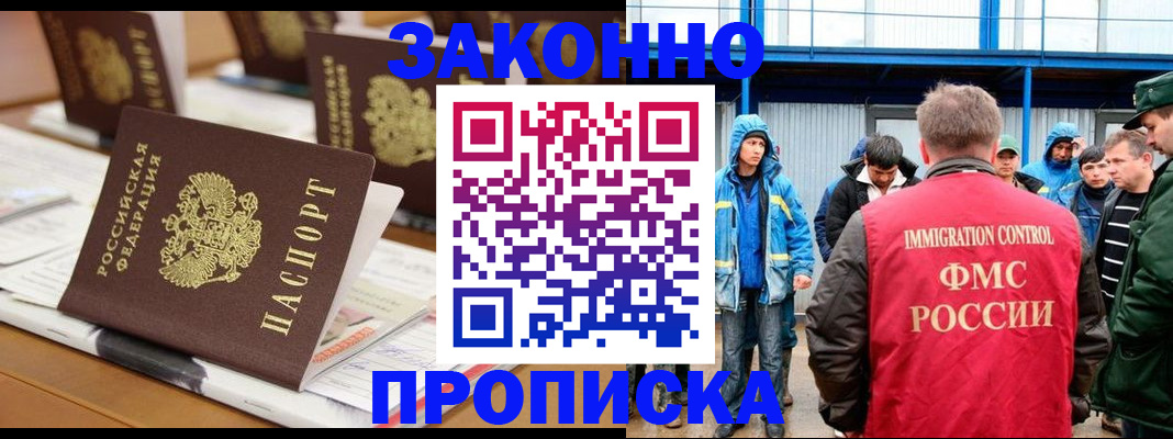 прописка поиск в Корсакове