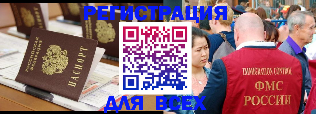 купить прописку в Корсакове