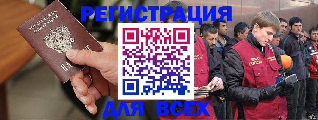 прописка паспорт в Корсакове